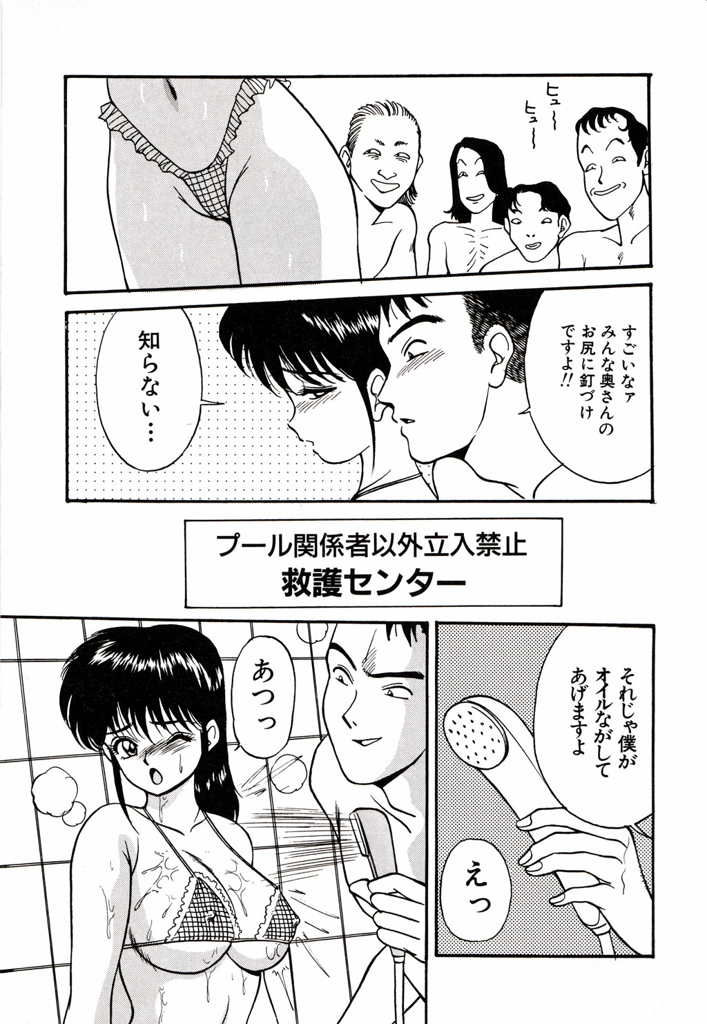 [AKIRA] Kare niwa Naisyo 2 page 86 full