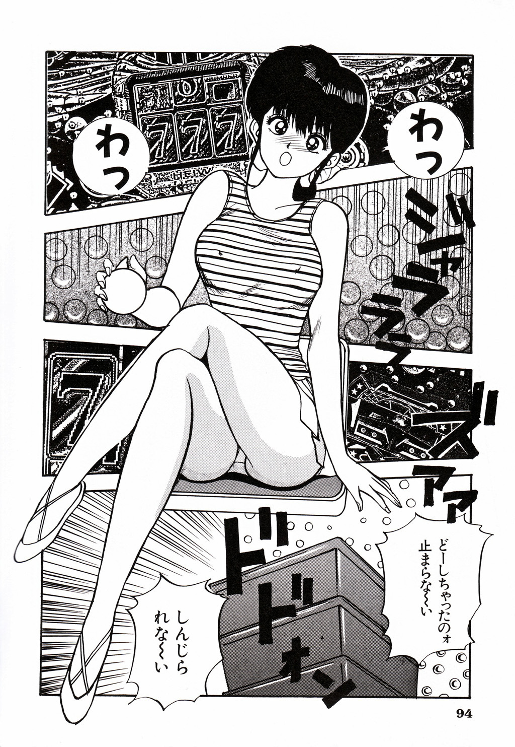 [AKIRA] Kare niwa Naisyo 2 page 95 full