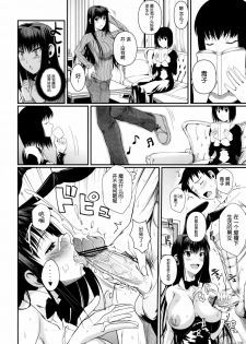 (C82) [Shoot The Moon (Fuetakishi)] Momemasu (Mahou Tsukai no Yoru) [Chinese] [空気系★汉化] - page 30