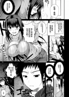 (C82) [Shoot The Moon (Fuetakishi)] Momemasu (Mahou Tsukai no Yoru) [Chinese] [空気系★汉化] - page 7