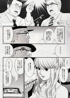 [Saigado] Haken no Muuko-san 19 - page 10