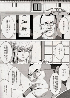[Saigado] Haken no Muuko-san 19 - page 19