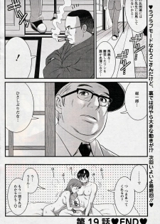 [Saigado] Haken no Muuko-san 19 - page 20