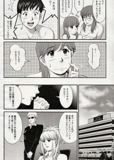 [Saigado] Haken no Muuko-san 19 - page 6