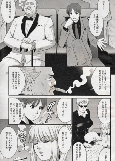 [Saigado] Haken no Muuko-san 19 - page 7