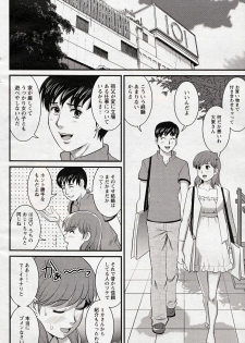 [Saigado] Haken no Muuko-san 19 - page 8