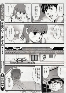 [Saigado] Haken no Muuko-san 19 - page 9
