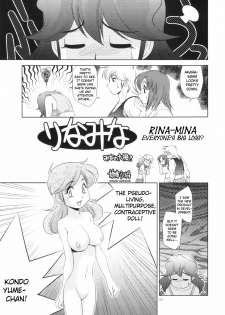 (C78) [P Shoukai (Koshow Showshow)] Rina-Mina Minna no Ouzon? | Rina-Mina Everyone's big loss? (Momo-an 24) [English] [Qaqtusman] - page 1