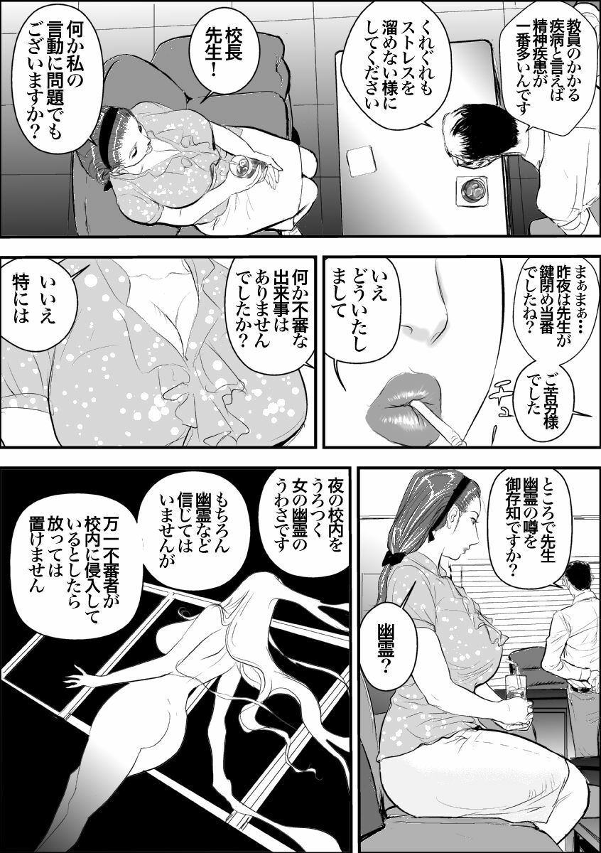 [Jinsukeya (Jinsuke)] Mesu Kyoushi Jogeza Roshutsu Choukyou [Digital] page 10 full