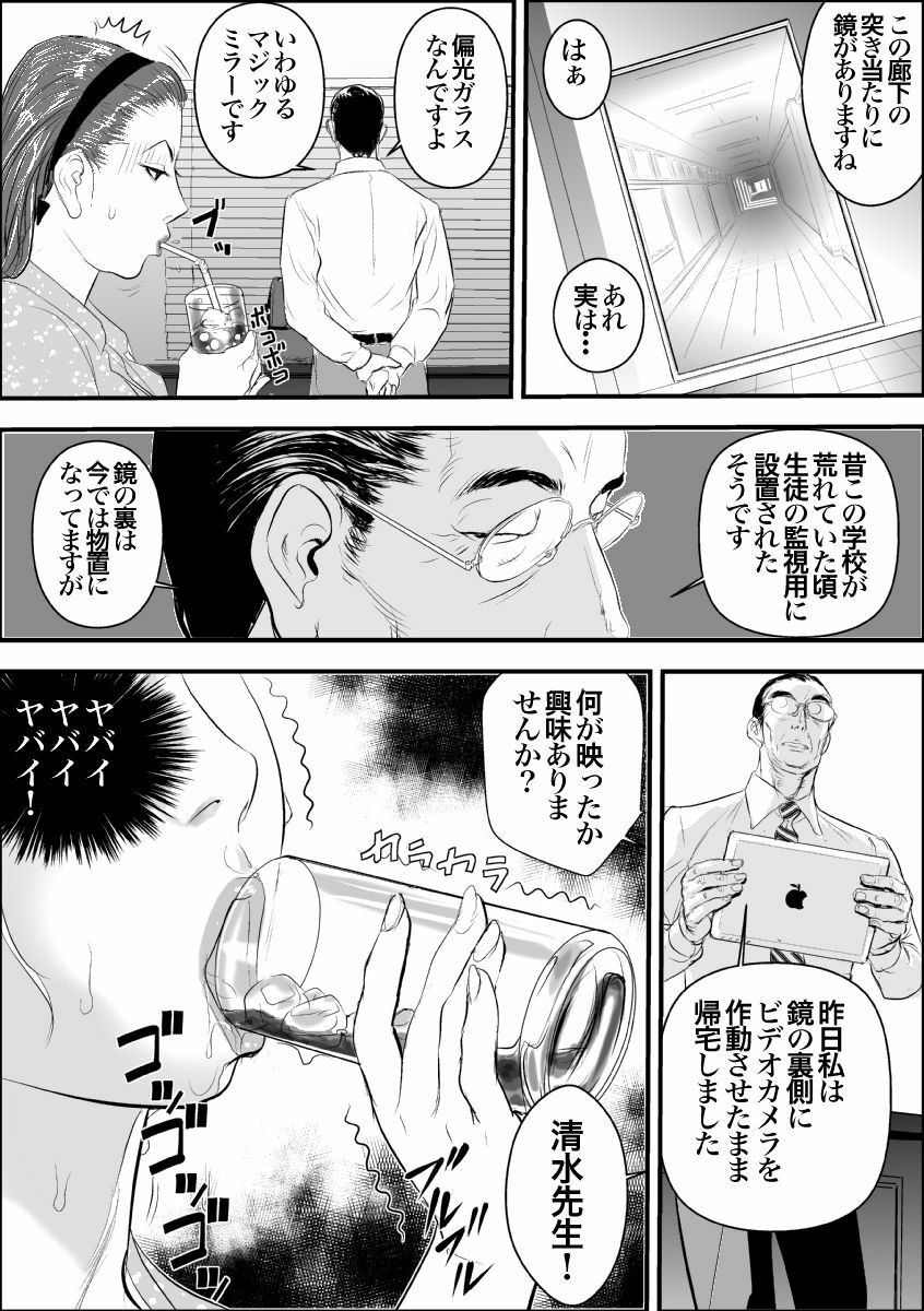 [Jinsukeya (Jinsuke)] Mesu Kyoushi Jogeza Roshutsu Choukyou [Digital] page 11 full