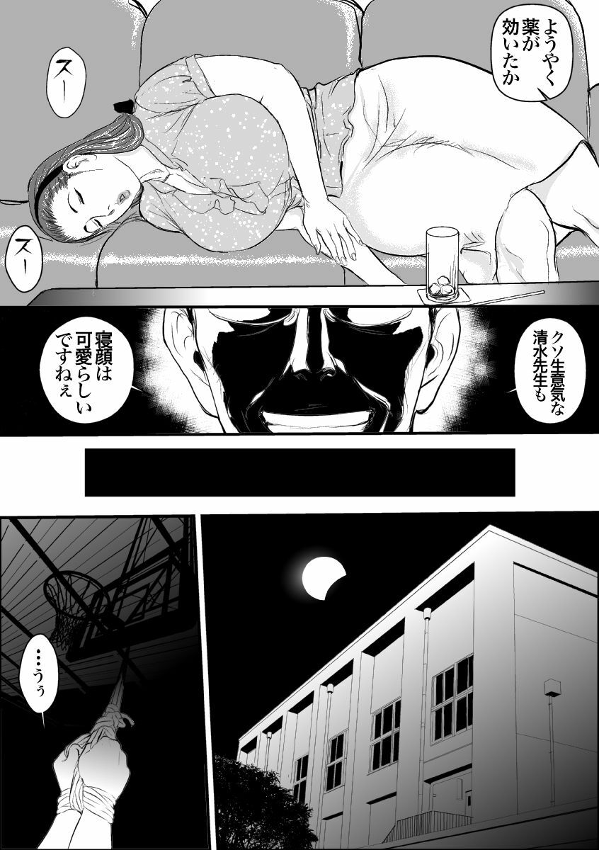 [Jinsukeya (Jinsuke)] Mesu Kyoushi Jogeza Roshutsu Choukyou [Digital] page 15 full