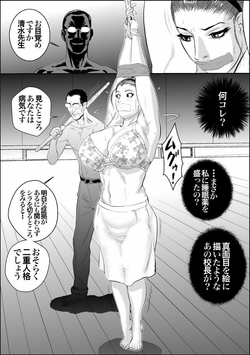 [Jinsukeya (Jinsuke)] Mesu Kyoushi Jogeza Roshutsu Choukyou [Digital] page 16 full