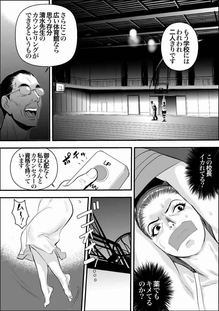 [Jinsukeya (Jinsuke)] Mesu Kyoushi Jogeza Roshutsu Choukyou [Digital] page 17 full