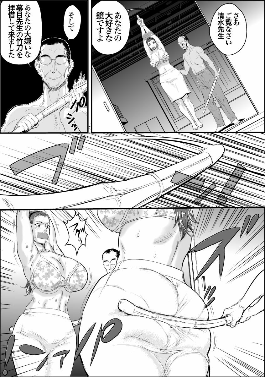 [Jinsukeya (Jinsuke)] Mesu Kyoushi Jogeza Roshutsu Choukyou [Digital] page 18 full