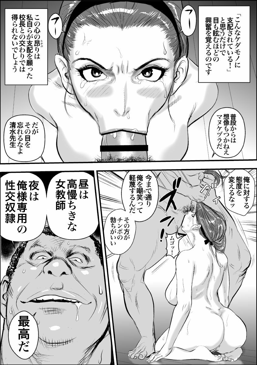 [Jinsukeya (Jinsuke)] Mesu Kyoushi Jogeza Roshutsu Choukyou [Digital] page 47 full