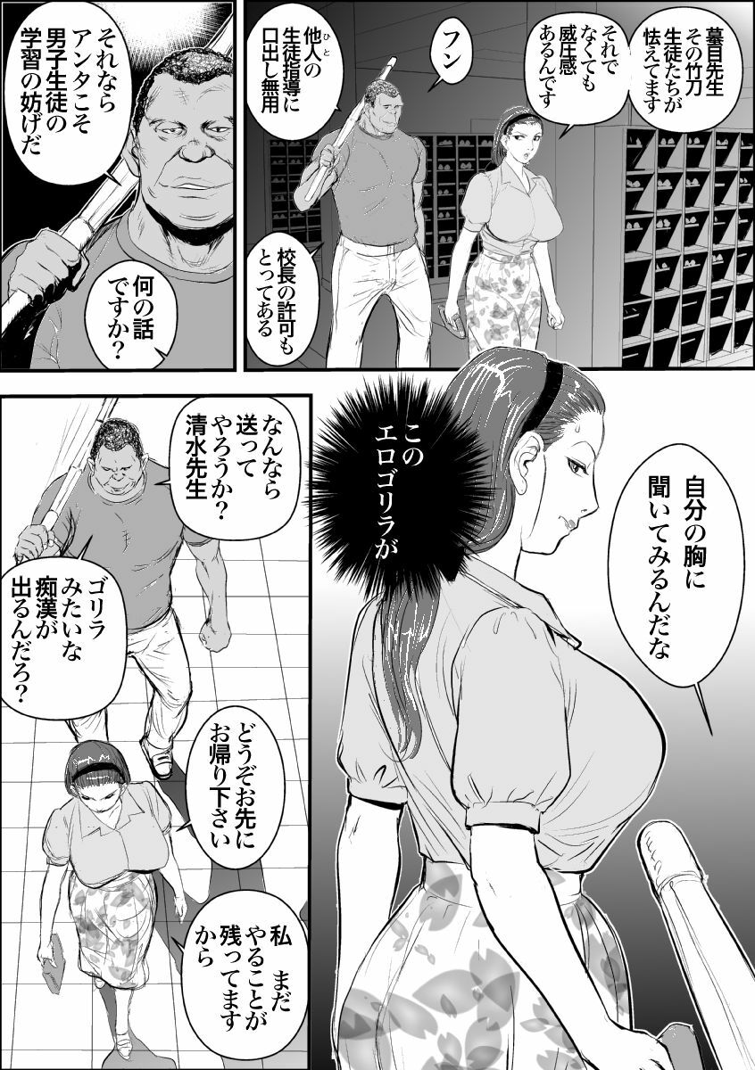 [Jinsukeya (Jinsuke)] Mesu Kyoushi Jogeza Roshutsu Choukyou [Digital] page 6 full