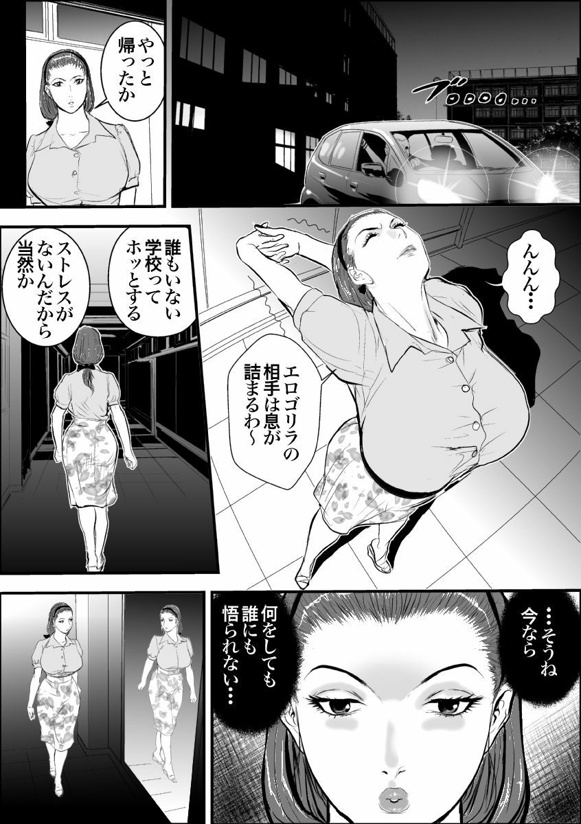 [Jinsukeya (Jinsuke)] Mesu Kyoushi Jogeza Roshutsu Choukyou [Digital] page 7 full