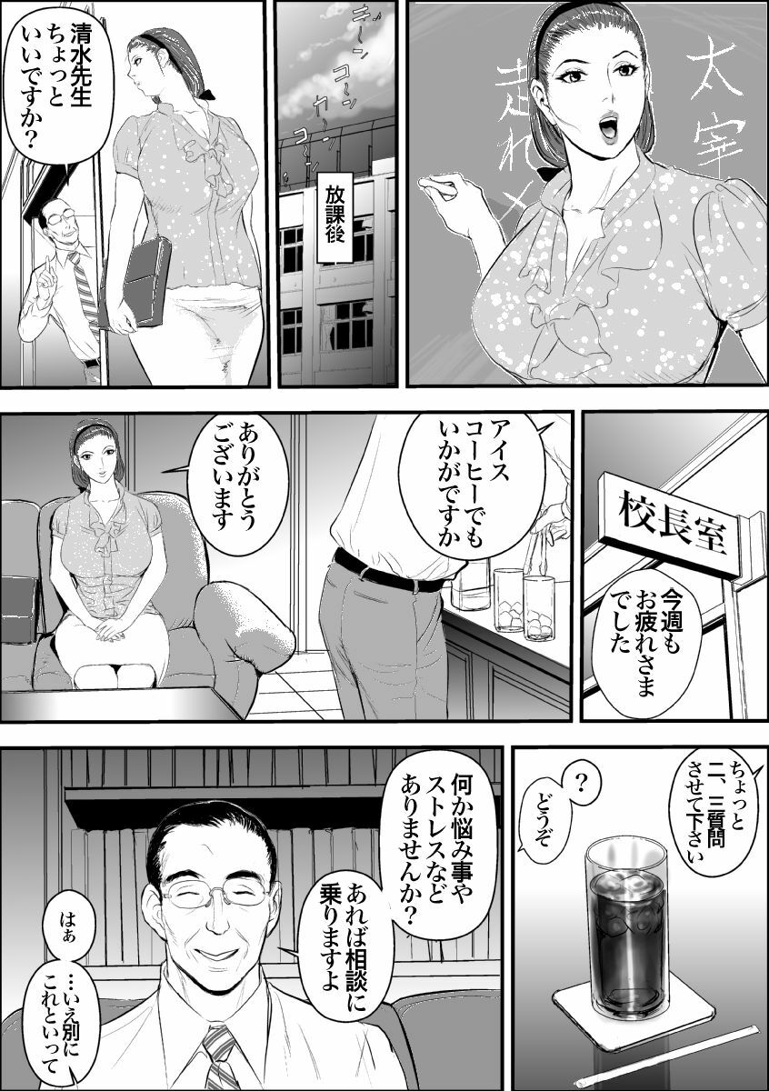[Jinsukeya (Jinsuke)] Mesu Kyoushi Jogeza Roshutsu Choukyou [Digital] page 9 full