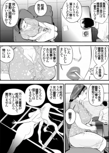 [Jinsukeya (Jinsuke)] Mesu Kyoushi Jogeza Roshutsu Choukyou [Digital] - page 10