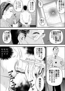 [Jinsukeya (Jinsuke)] Mesu Kyoushi Jogeza Roshutsu Choukyou [Digital] - page 11