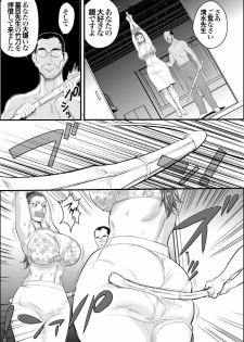 [Jinsukeya (Jinsuke)] Mesu Kyoushi Jogeza Roshutsu Choukyou [Digital] - page 18
