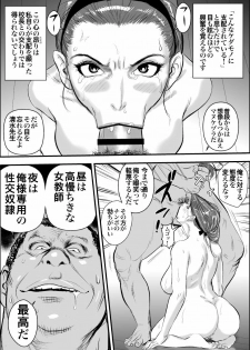 [Jinsukeya (Jinsuke)] Mesu Kyoushi Jogeza Roshutsu Choukyou [Digital] - page 47