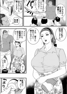 [Jinsukeya (Jinsuke)] Mesu Kyoushi Jogeza Roshutsu Choukyou [Digital] - page 5