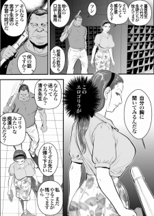 [Jinsukeya (Jinsuke)] Mesu Kyoushi Jogeza Roshutsu Choukyou [Digital] - page 6