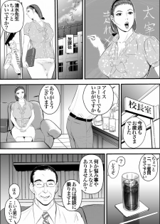 [Jinsukeya (Jinsuke)] Mesu Kyoushi Jogeza Roshutsu Choukyou [Digital] - page 9