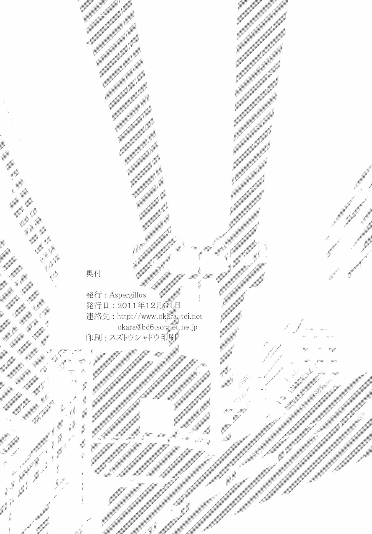 (C81) [Aspergillus (Okara)] LEVEL 0 (Toaru Kagaku no Railgun) [English] [EHCove] page 25 full