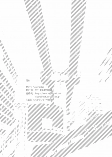 (C81) [Aspergillus (Okara)] LEVEL 0 (Toaru Kagaku no Railgun) [English] [EHCove] - page 25