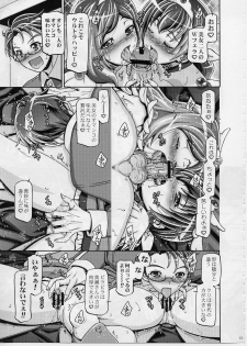 (C82) [Gambler Club (Kousaka Jun)] Smile Mama Cure (Smile Precure!) - page 12