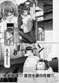 (C82) [Gambler Club (Kousaka Jun)] Smile Mama Cure (Smile Precure!) - page 4