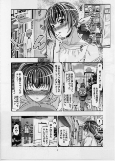(C82) [Gambler Club (Kousaka Jun)] Smile Mama Cure (Smile Precure!) - page 5