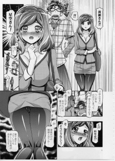 (C82) [Gambler Club (Kousaka Jun)] Smile Mama Cure (Smile Precure!) - page 6
