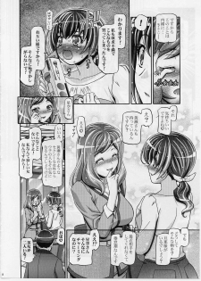 (C82) [Gambler Club (Kousaka Jun)] Smile Mama Cure (Smile Precure!) - page 7