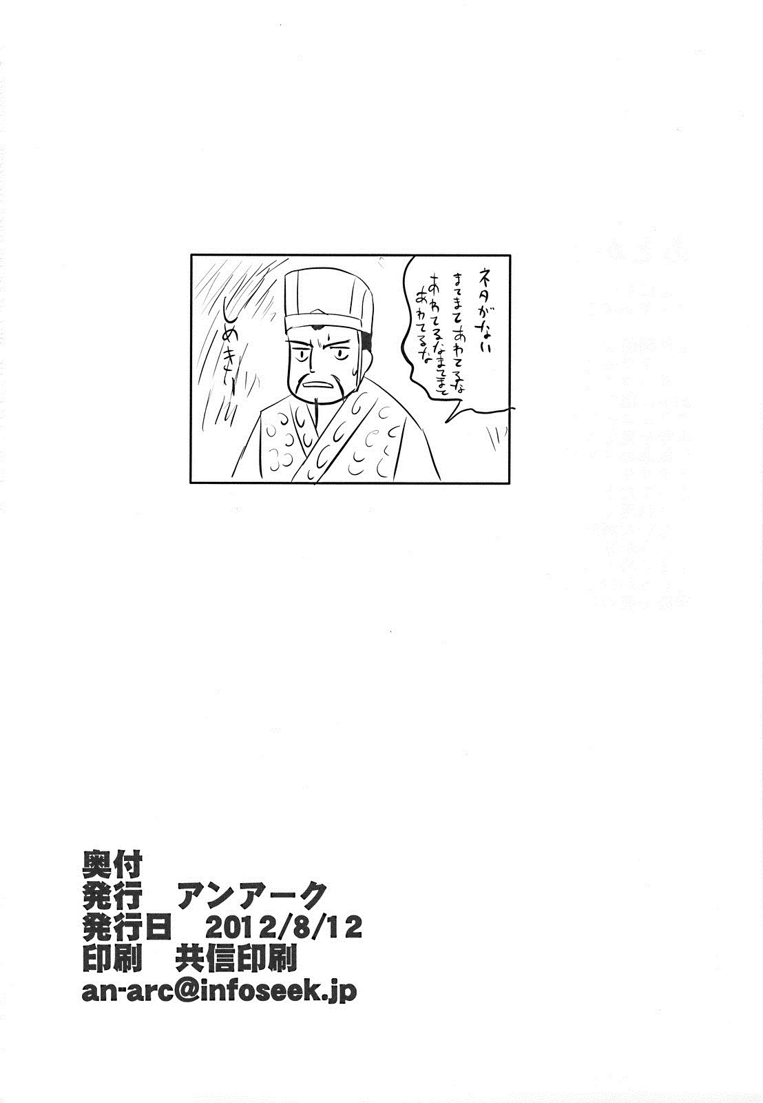 (C82) [An-Arc (Hamo)] SEXY BLUEROSE (Valkyria Chronicles) [Chinese] [DOLA漢化] page 25 full