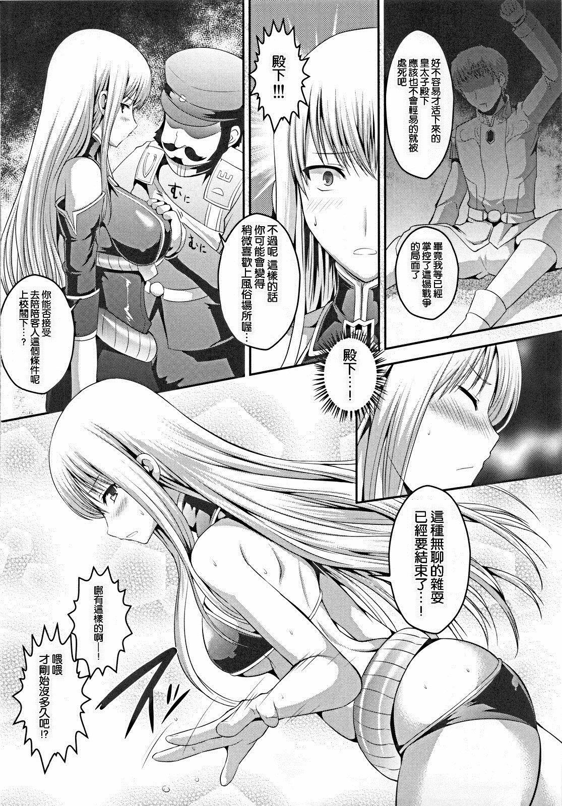 (C82) [An-Arc (Hamo)] SEXY BLUEROSE (Valkyria Chronicles) [Chinese] [DOLA漢化] page 5 full