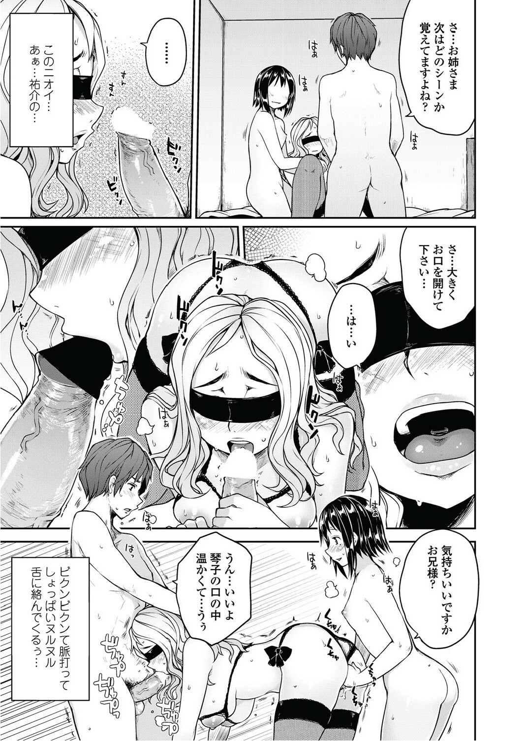 [Mukoujima Tenro] Bengoshi Kotoko to Eroge no Kankei Ch.01-04 (Complete) page 11 full