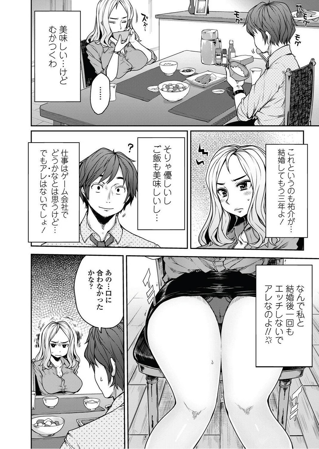 [Mukoujima Tenro] Bengoshi Kotoko to Eroge no Kankei Ch.01-04 (Complete) page 2 full