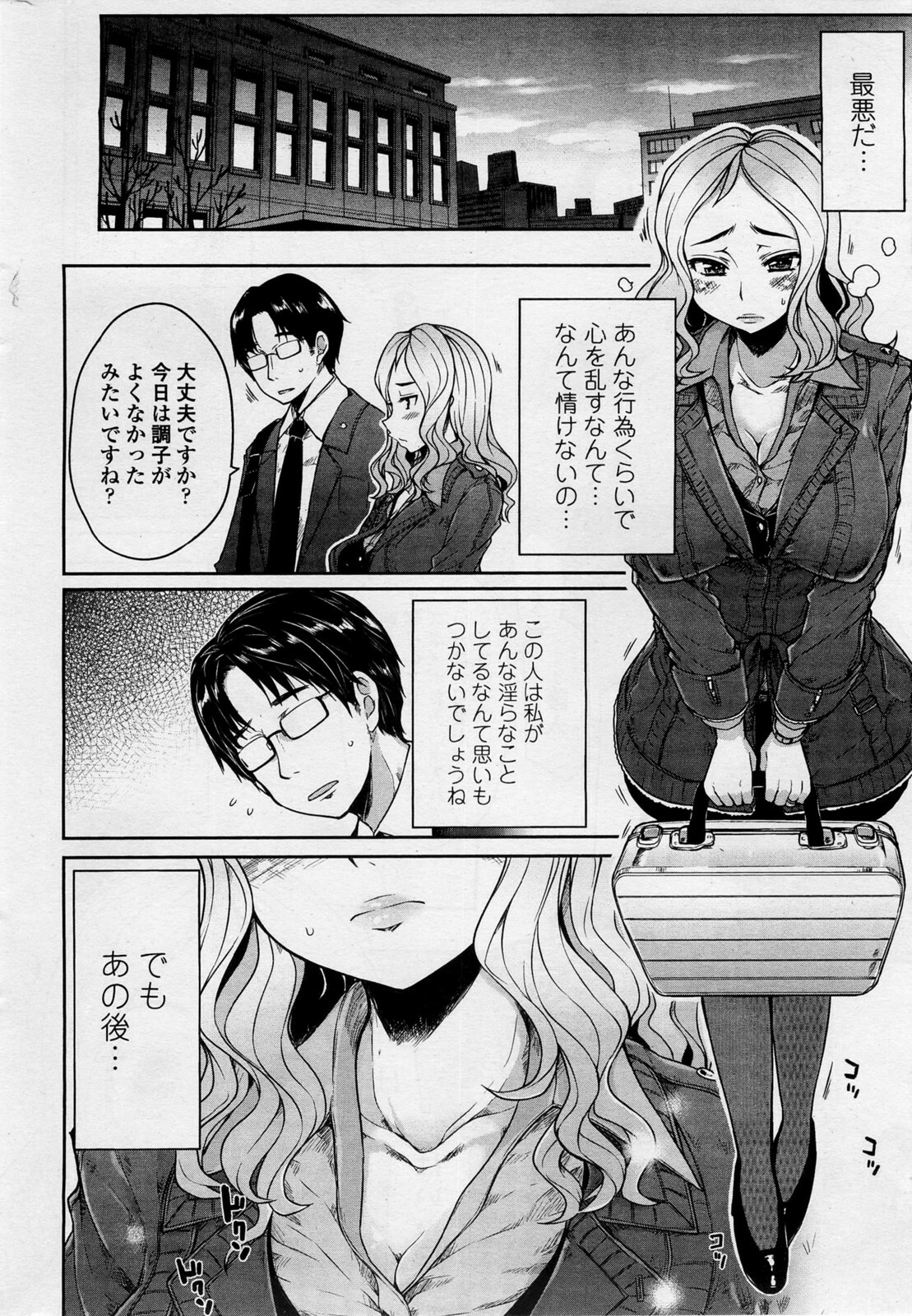 [Mukoujima Tenro] Bengoshi Kotoko to Eroge no Kankei Ch.01-04 (Complete) page 22 full