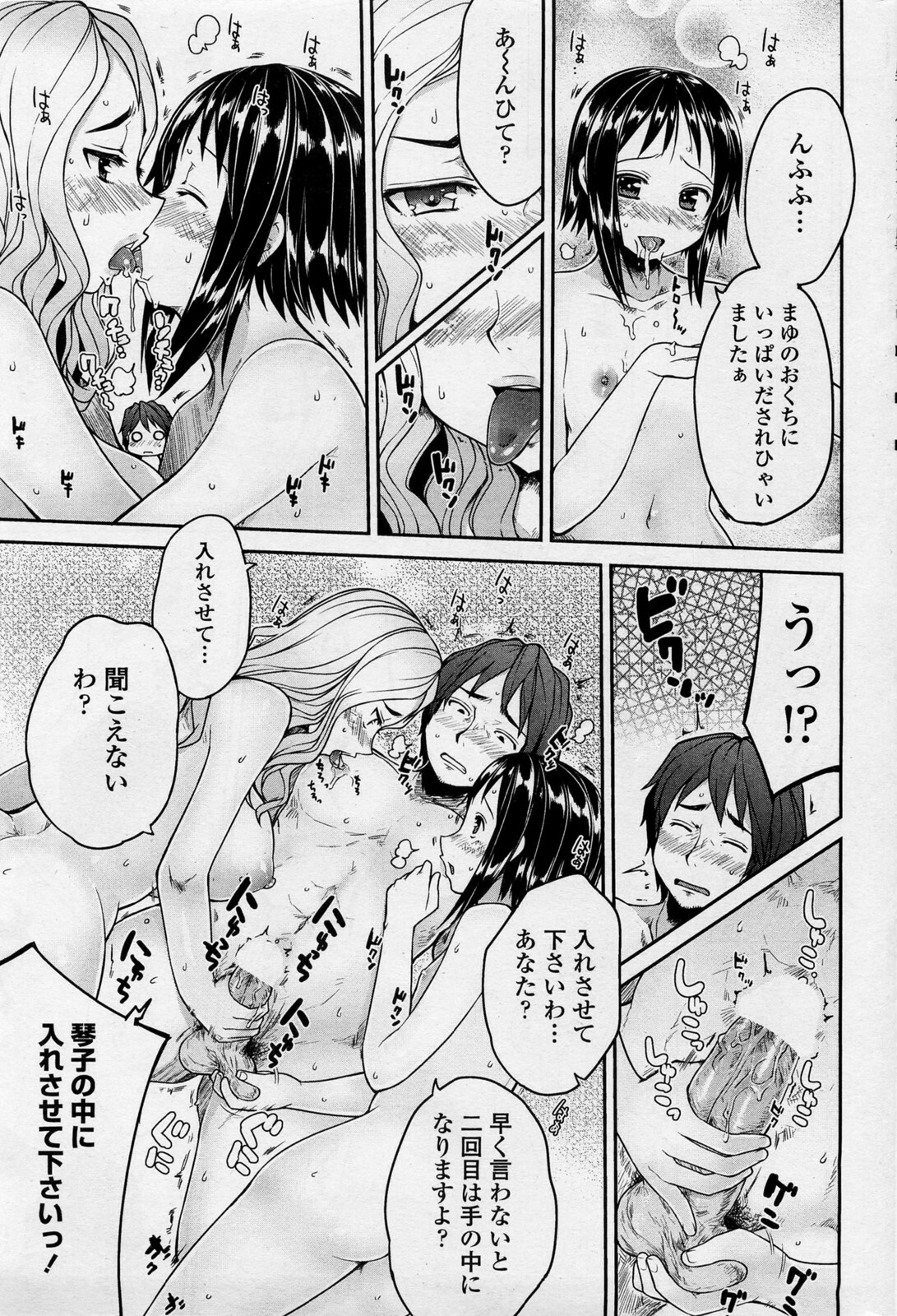 [Mukoujima Tenro] Bengoshi Kotoko to Eroge no Kankei Ch.01-04 (Complete) page 31 full