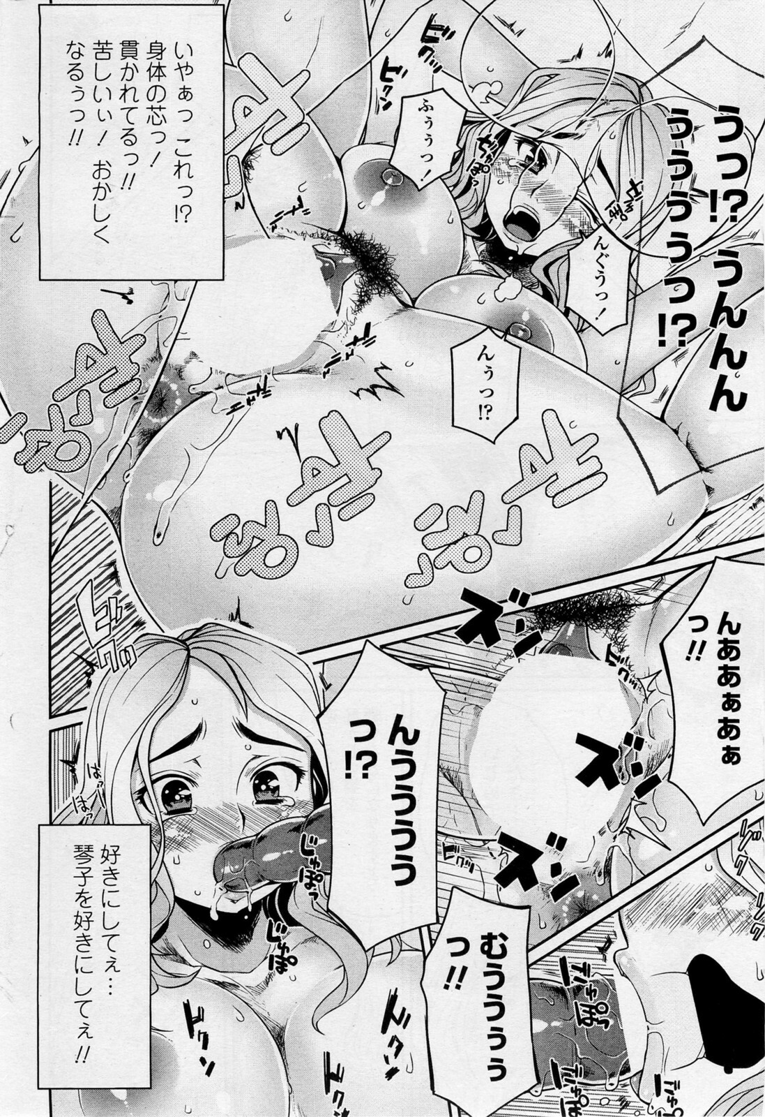 [Mukoujima Tenro] Bengoshi Kotoko to Eroge no Kankei Ch.01-04 (Complete) page 38 full