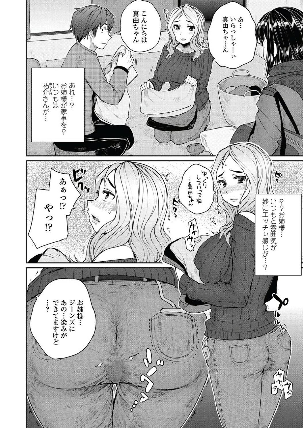 [Mukoujima Tenro] Bengoshi Kotoko to Eroge no Kankei Ch.01-04 (Complete) page 42 full