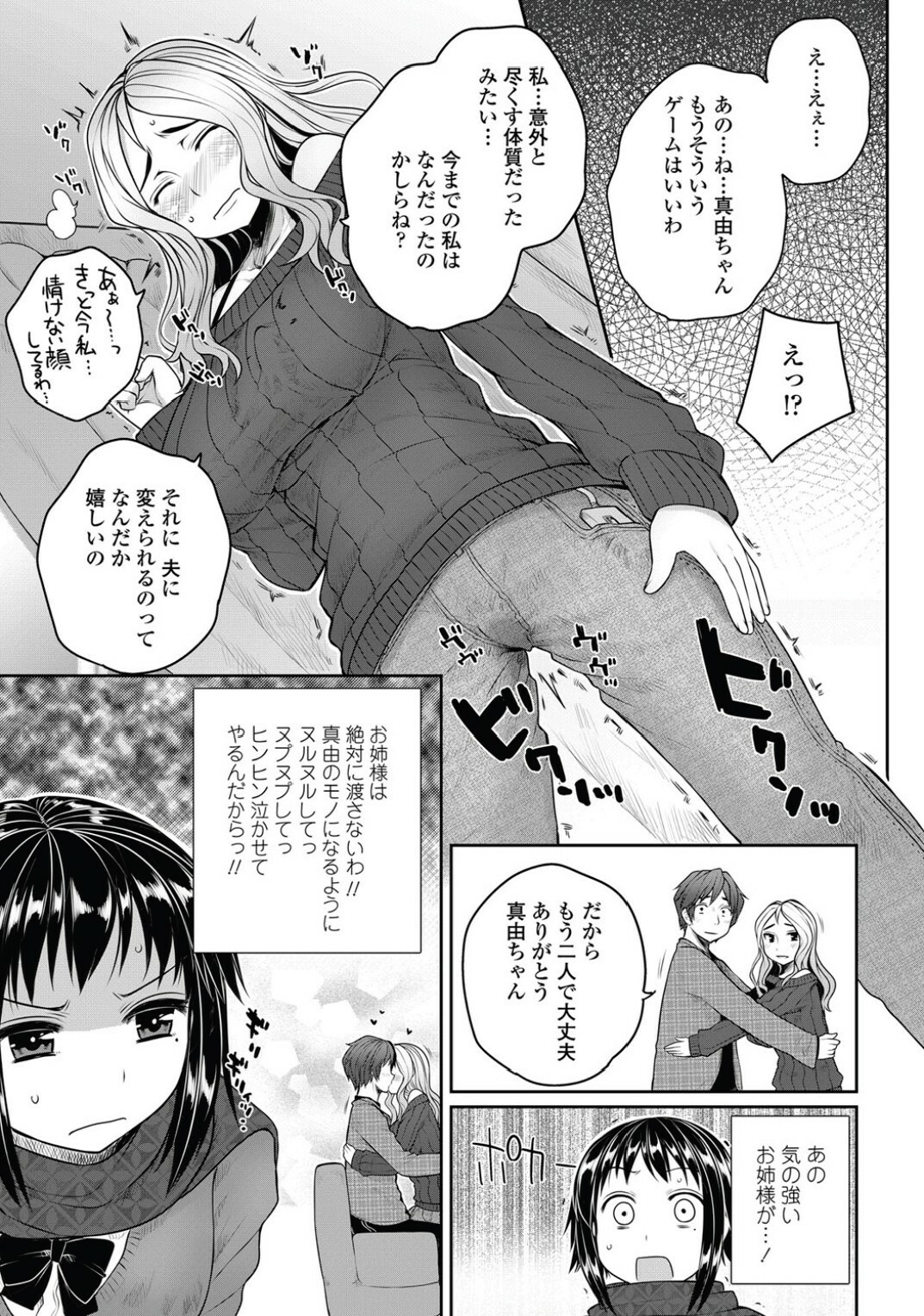 [Mukoujima Tenro] Bengoshi Kotoko to Eroge no Kankei Ch.01-04 (Complete) page 43 full
