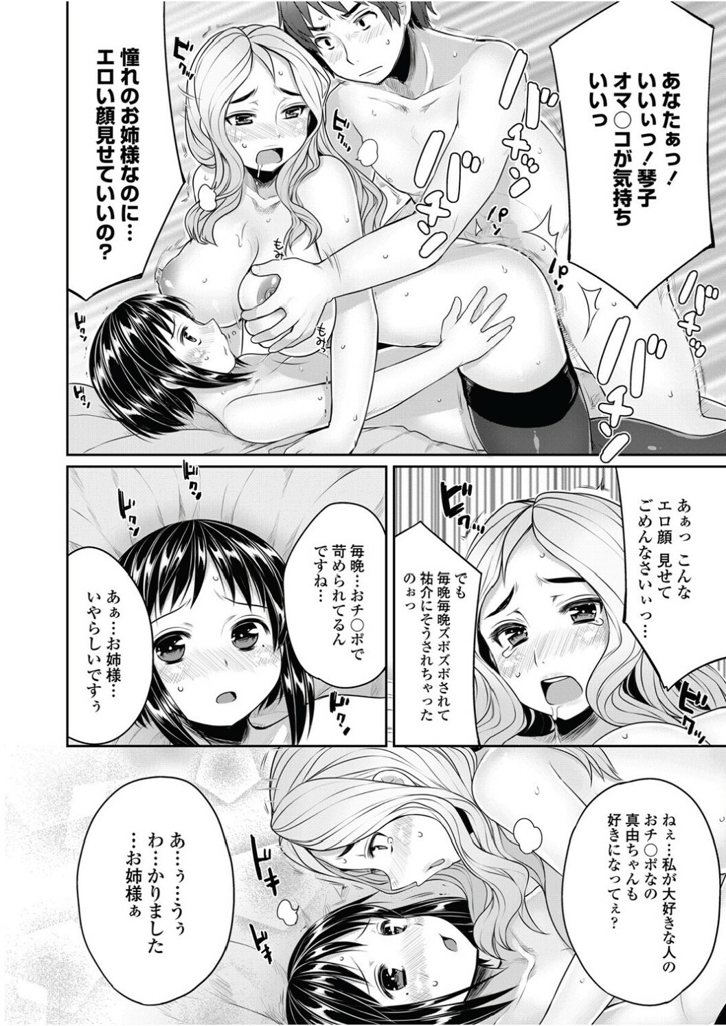 [Mukoujima Tenro] Bengoshi Kotoko to Eroge no Kankei Ch.01-04 (Complete) page 54 full