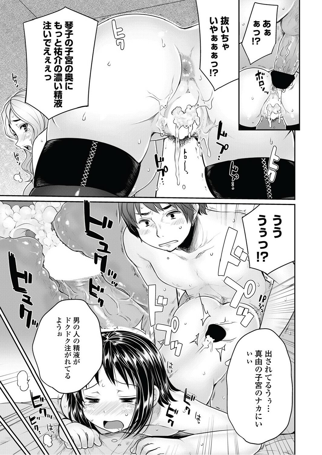 [Mukoujima Tenro] Bengoshi Kotoko to Eroge no Kankei Ch.01-04 (Complete) page 57 full