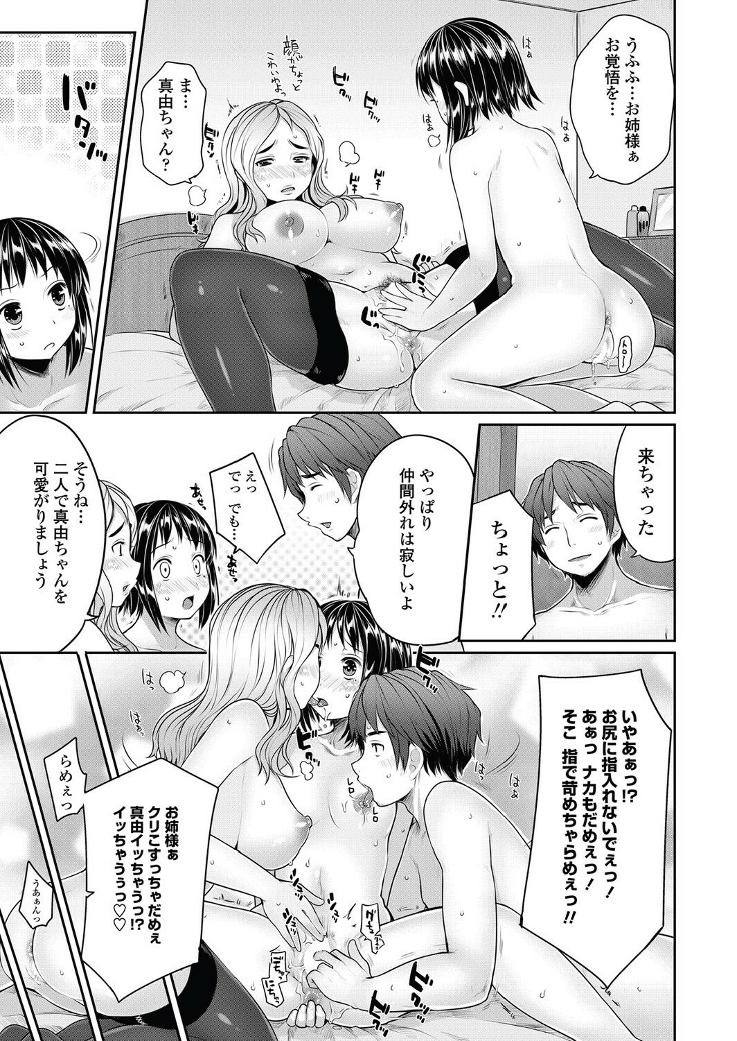 [Mukoujima Tenro] Bengoshi Kotoko to Eroge no Kankei Ch.01-04 (Complete) page 59 full