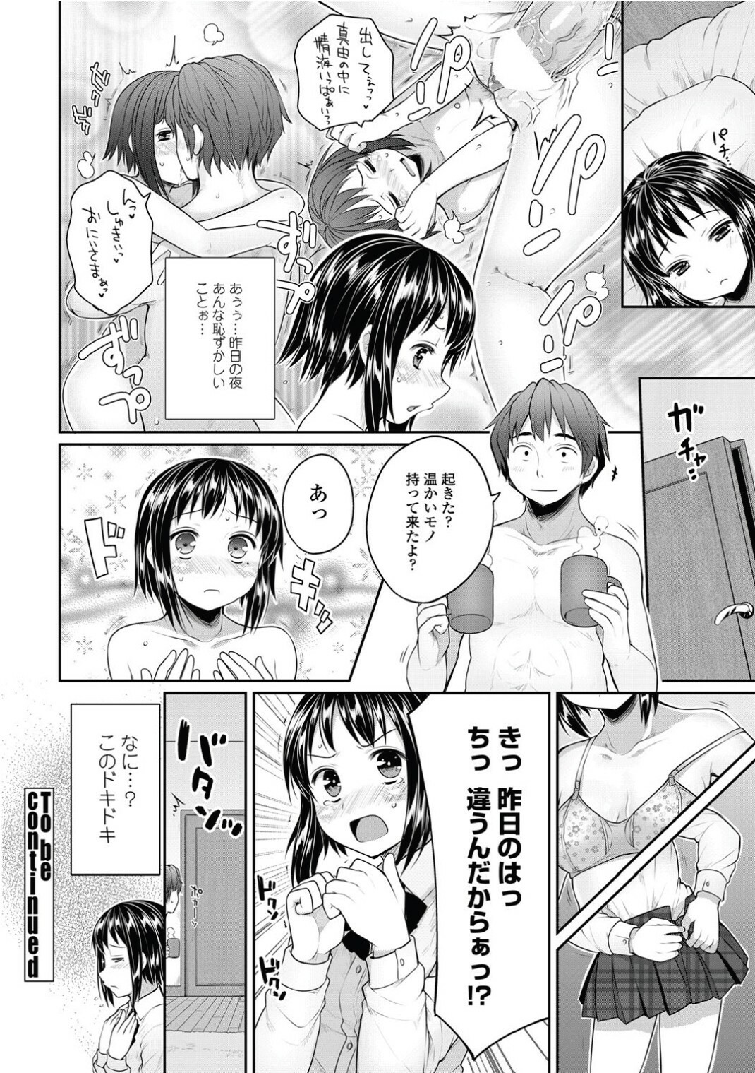 [Mukoujima Tenro] Bengoshi Kotoko to Eroge no Kankei Ch.01-04 (Complete) page 60 full