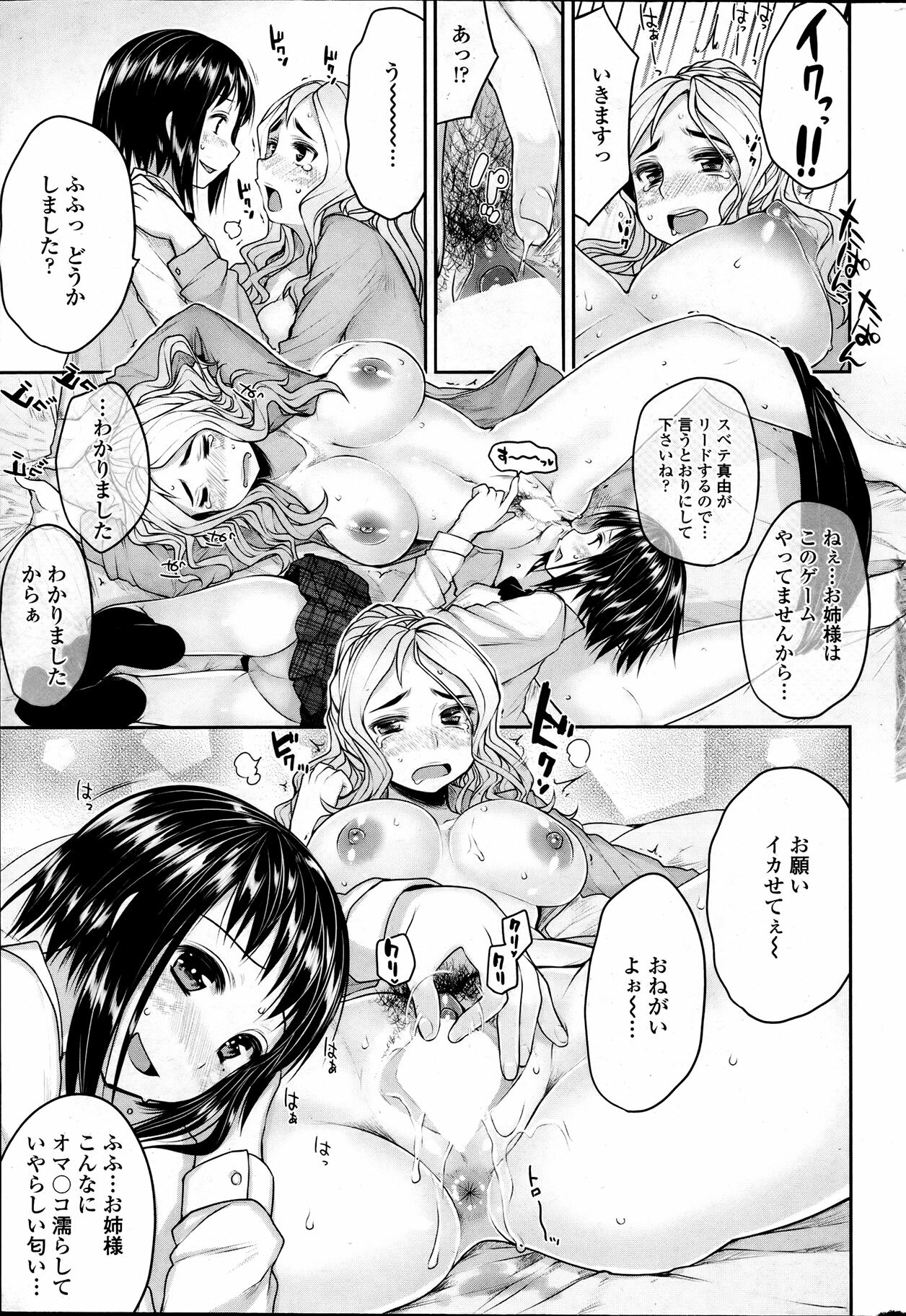 [Mukoujima Tenro] Bengoshi Kotoko to Eroge no Kankei Ch.01-04 (Complete) page 67 full